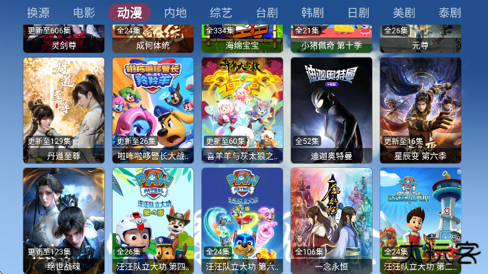 悟心影视盒子下载免费安装官方版下载 v1.0