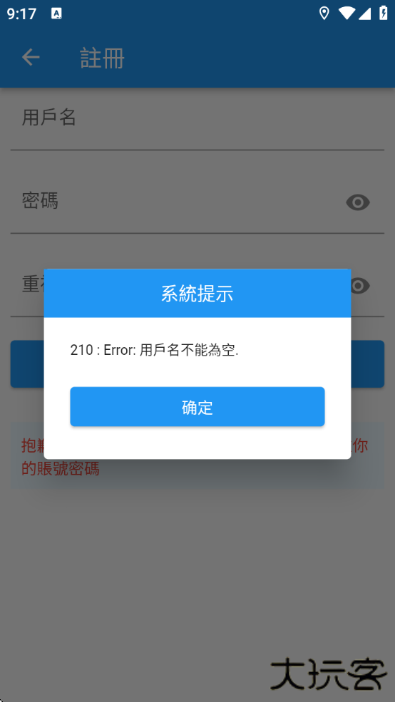copymanga漫画官方版最新版下载(拷貝漫畫)