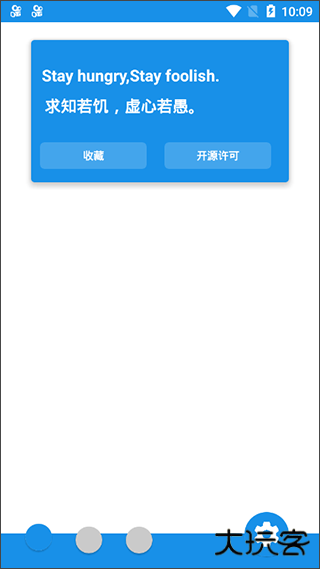 清风手机管家下载 v3.4.8