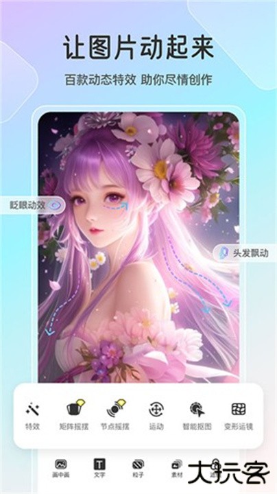 魔兔app下载 v2.4.1