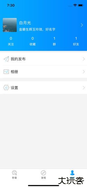 秒音下载 v4.4.2.1