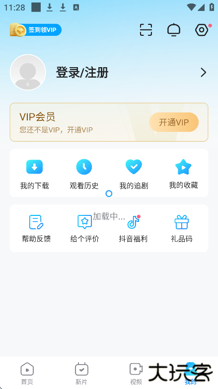 人人视频app安卓版下载 v10.24.2