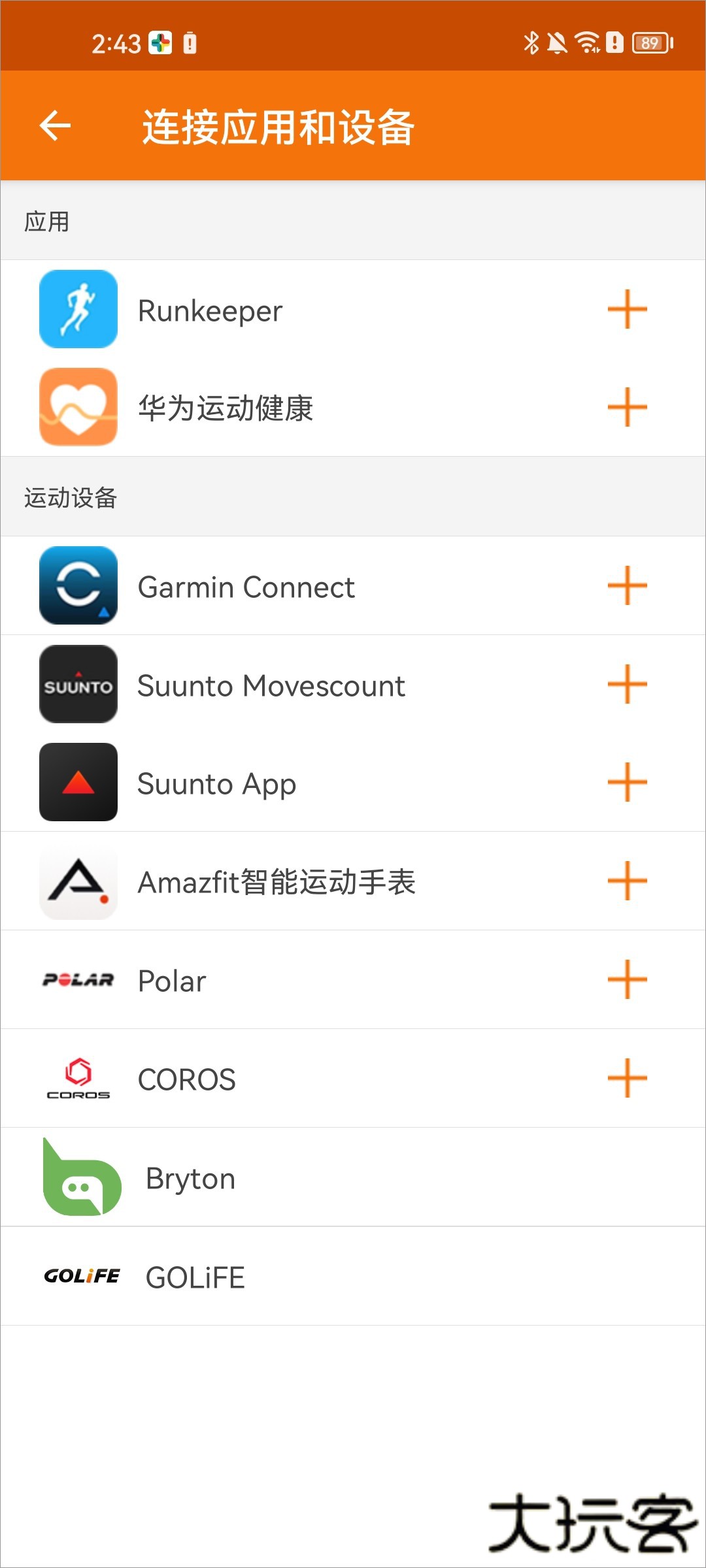 郁金香运动软件