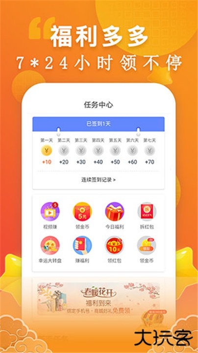 洋葱免费小说下载 v2.43.00