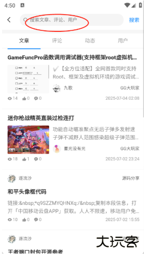 煜龙社区观天下官方版