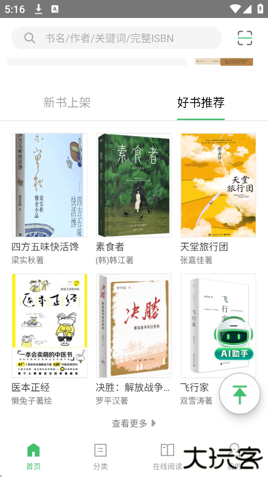 书香苏州软件安卓版下载安装下载 v2.80