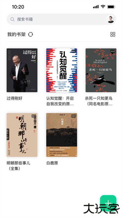 妙招阅读器下载 v1.2.9