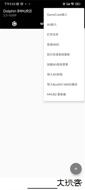 紫海豚模拟器mmjr2下载 v2.0-16589