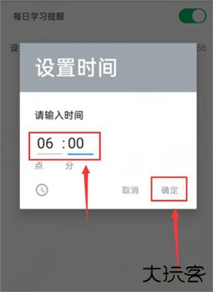 可可英语手机版