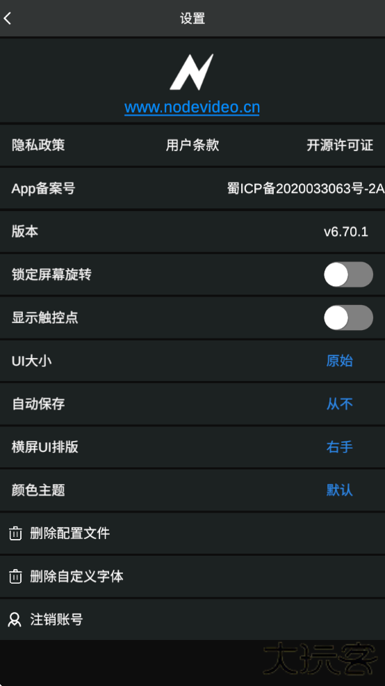 nv剪辑软件NodeVideo中文版最新版