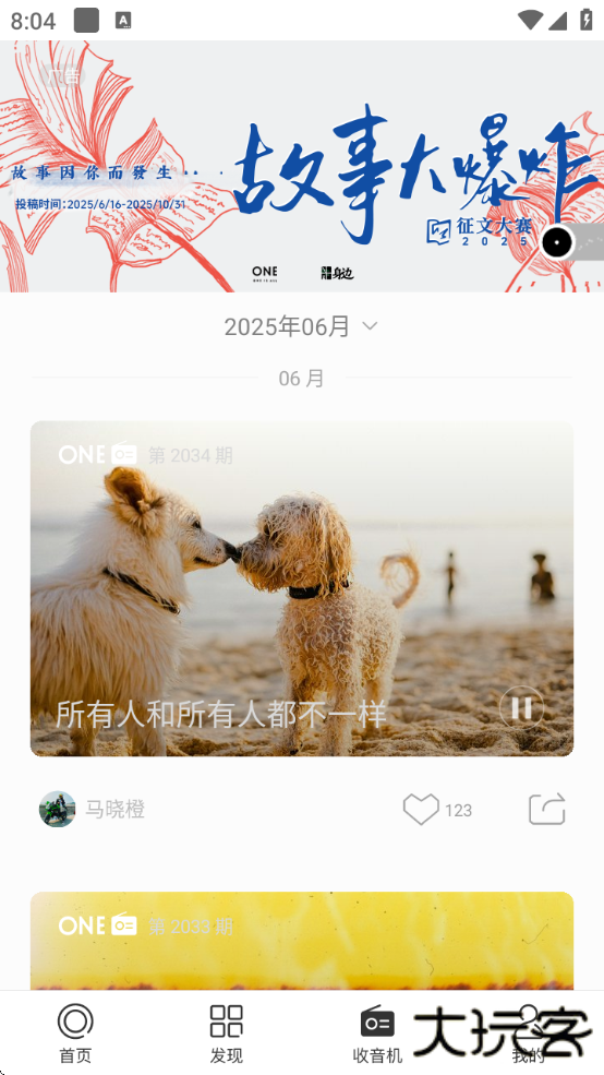 老杀一个one致敬韩寒成年版