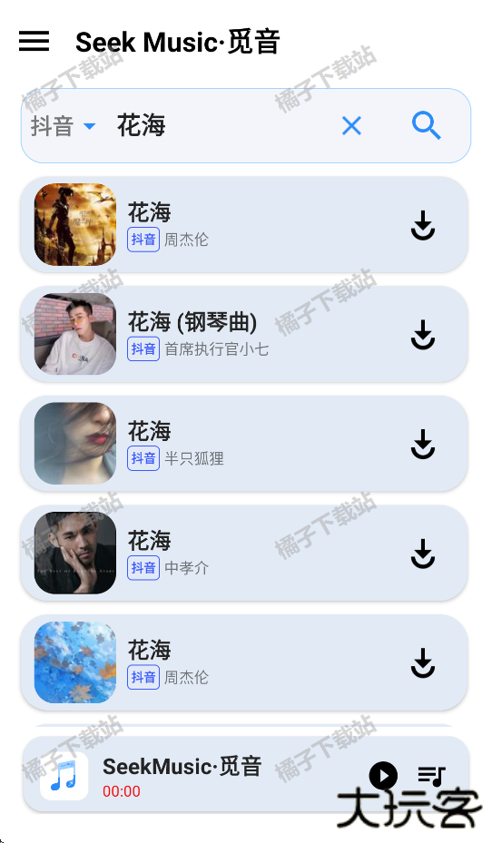 觅音音乐app手机版下载 觅音音乐app手机版下载
