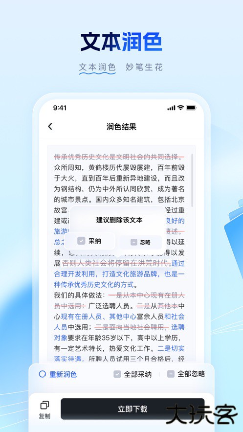 笔墨写作app下载 v1.0.17