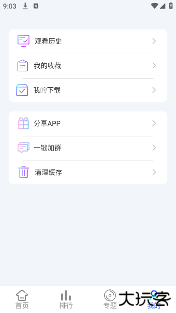 星马视最新版下载下载 v1.10.0