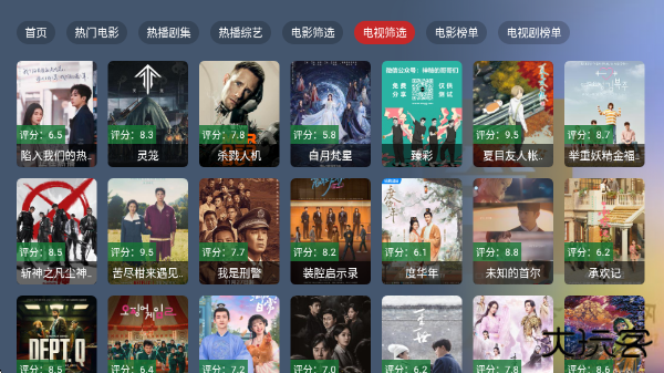 绿豆BOXtv端 绿豆BOXtv端