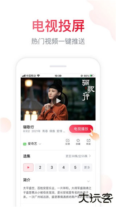 海信电视遥控器下载 v6.0.8.7
