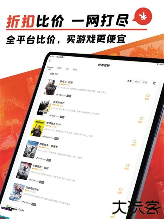 游民星空安卓版下载 v6.28.50