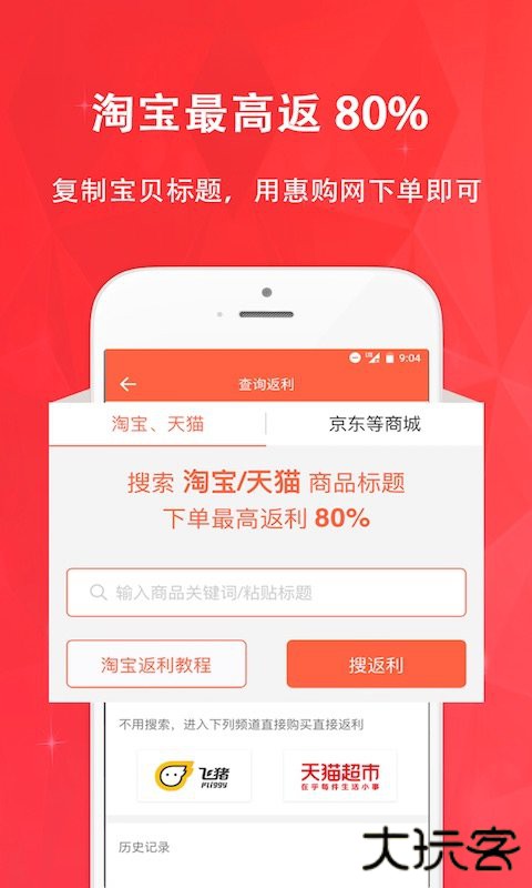 惠购网app下载 v7.1.7
