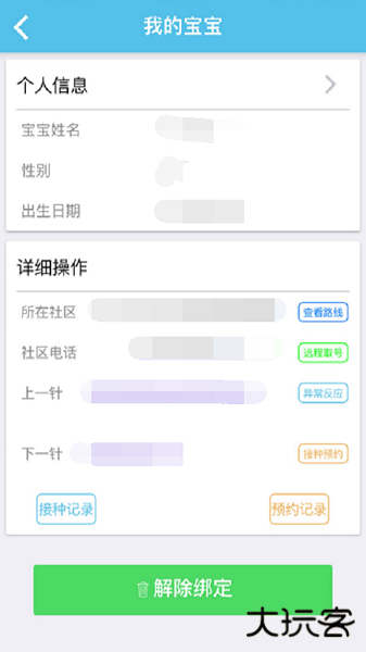 首都疫苗服务app下载 v2.1.13