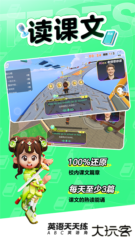 英语角天天练下载 v1.0.0