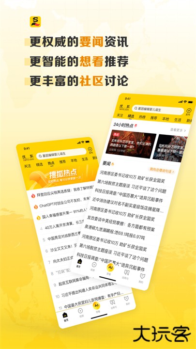 搜狐网浏览器下载 v6.4.28