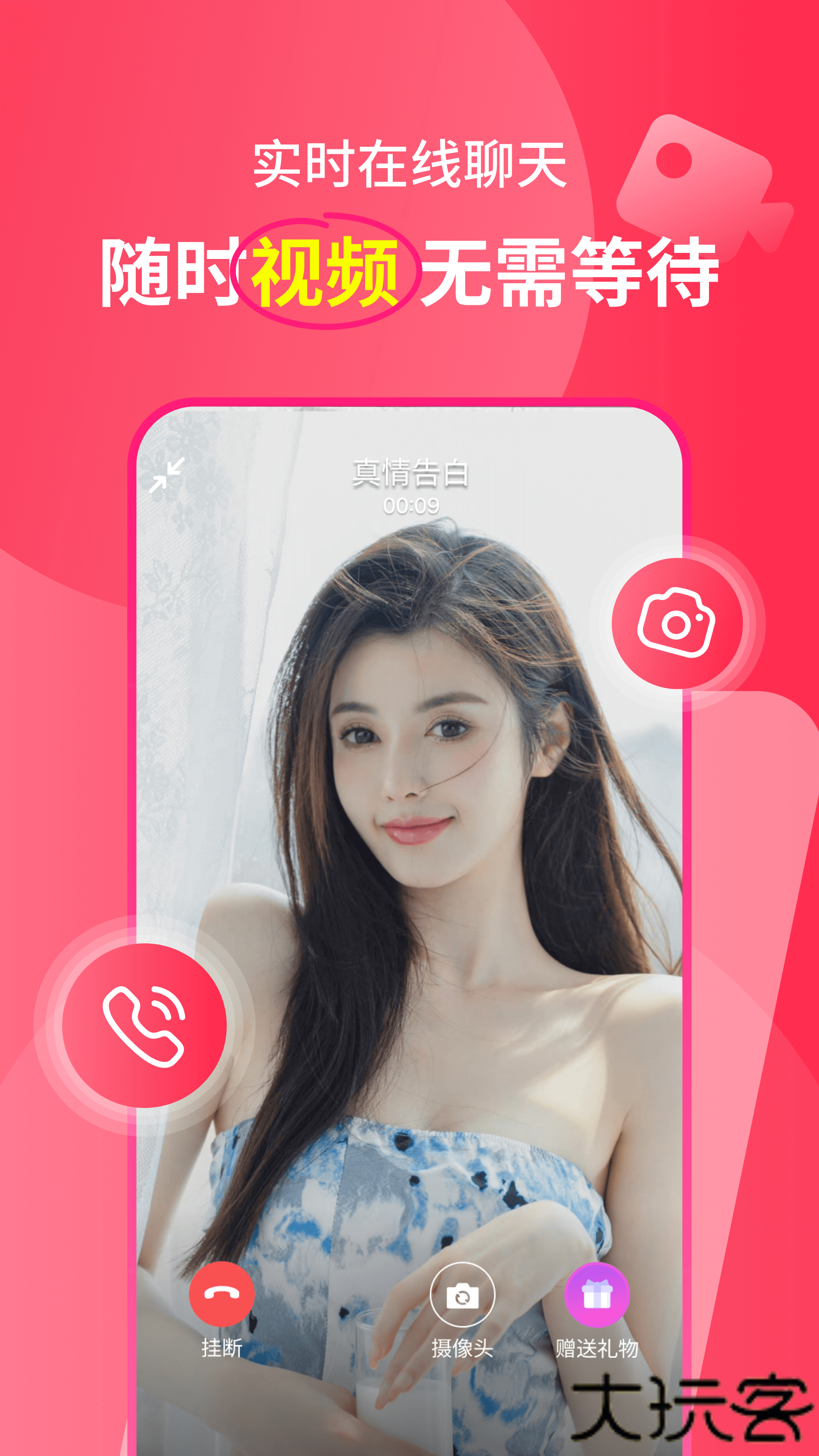 遇多多交友软件下载安装最新版下载 v3.10.1