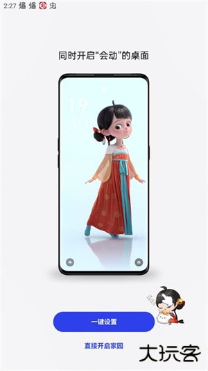 软件怎么设置截图2