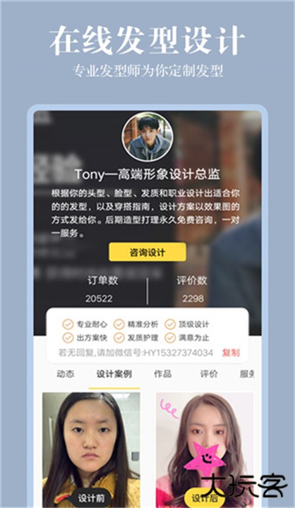 发型相机app下载 v2.1.5