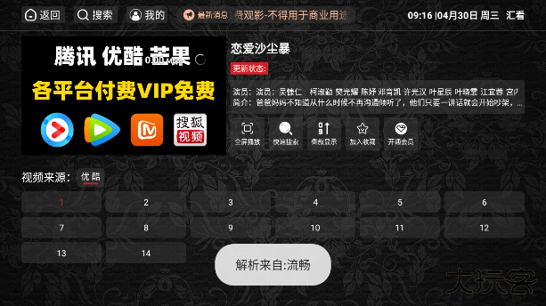 汇看app最新版下载 汇看app最新版下载