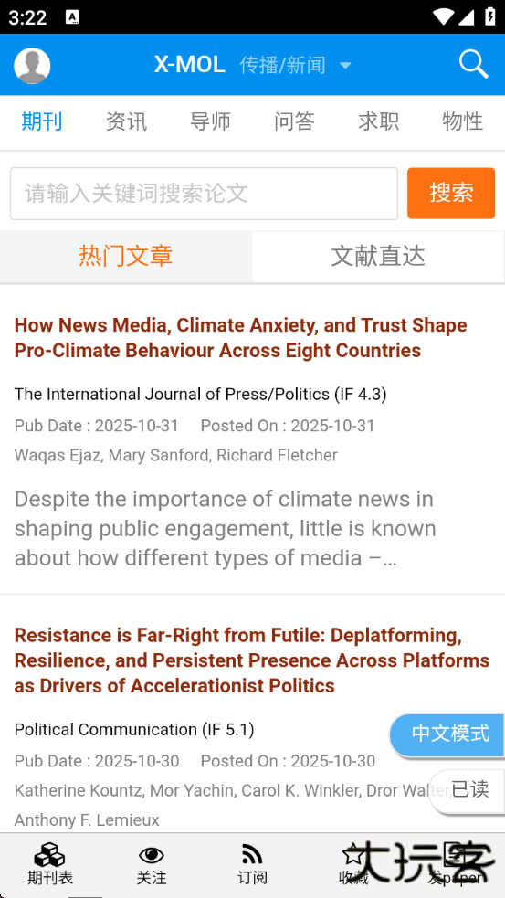 xmol官方app安卓版下载 v2.0.1