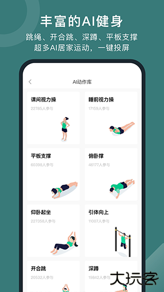 悦动圈计步器下载 v5.17.2.1.6