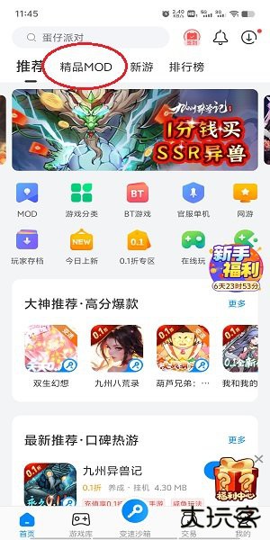 八门神器官方正版