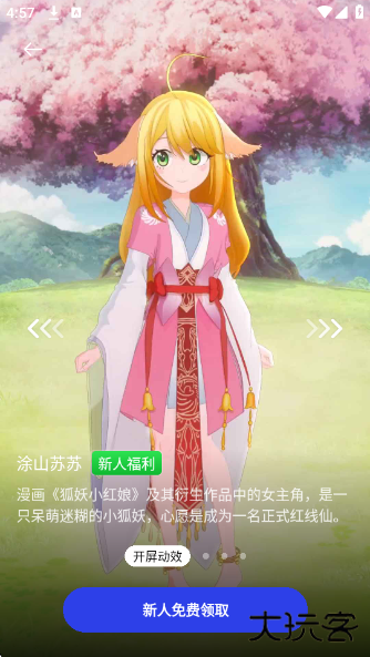 次元互动壁纸app下载 v3.7.1.0