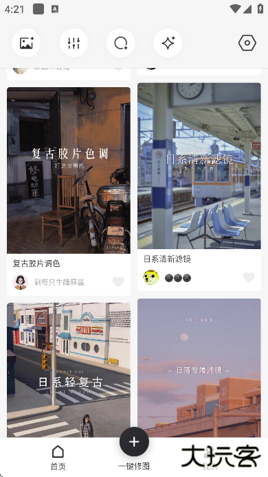 咔嗒相机安卓版下载 v2.0.9