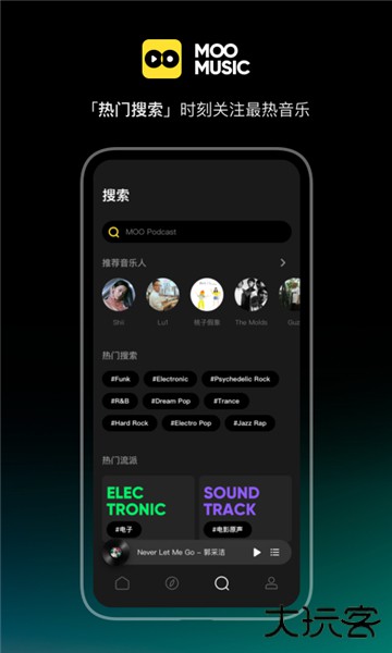 moo音乐播放器下载 v2.7.0.3