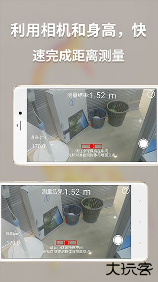 多功能测量仪app下载 v2.2.0