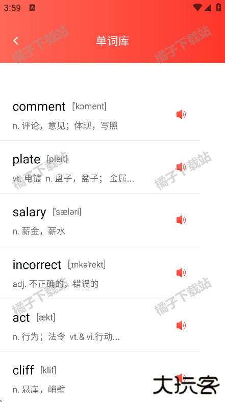 雪梨英语app官方正版下载