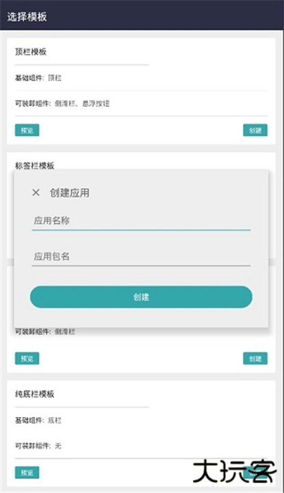 fusion app下载 v2.0.0-beta4
