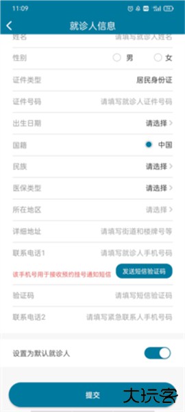 医科院肿瘤医院app