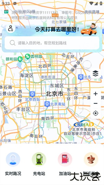 驾车巡航导航手机版