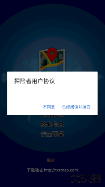 探险者地图浏览器最新版下载