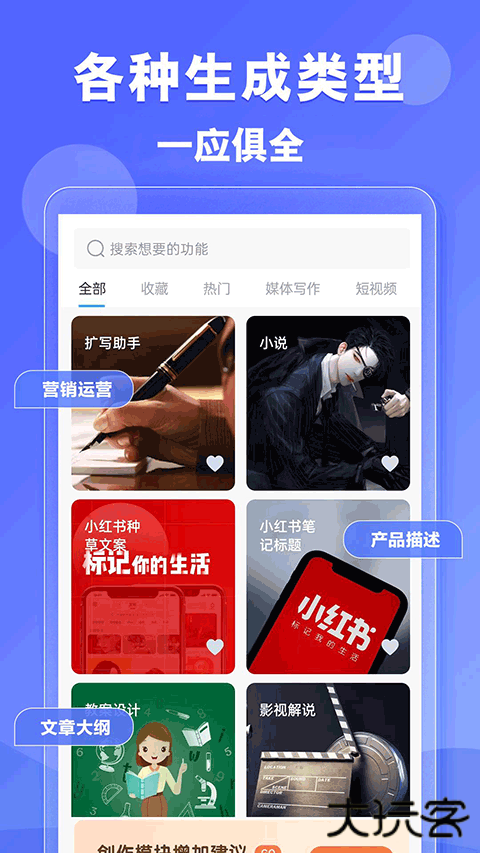 DeepAI写作神器下载 v1.0.30