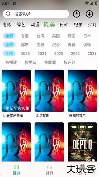 剧满分官方下载下载 v1.25