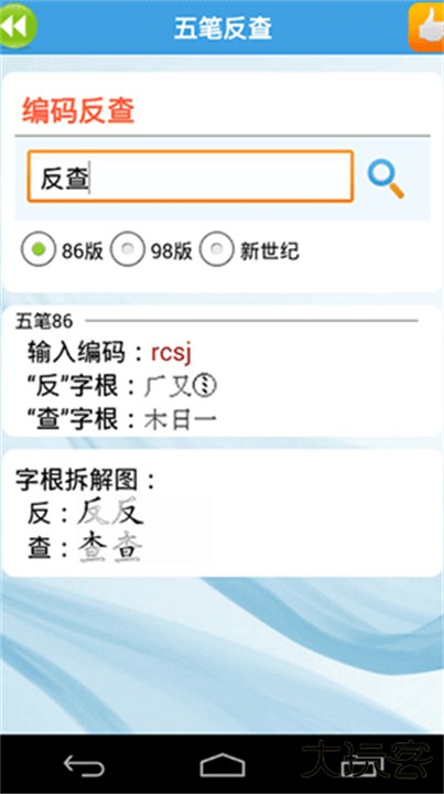 疯狂打字通手机版本下载 v3.2