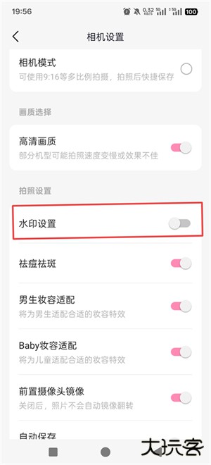 轻颜App