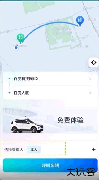 萝卜快跑官网版