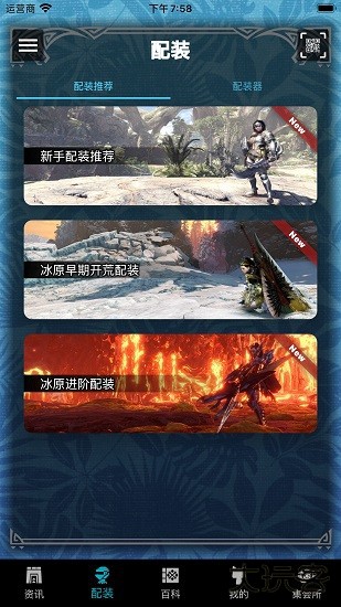 mhw伙伴下载 v2.14.2