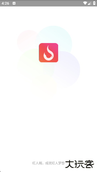 红人阁最新版本下载 红人阁最新版本下载