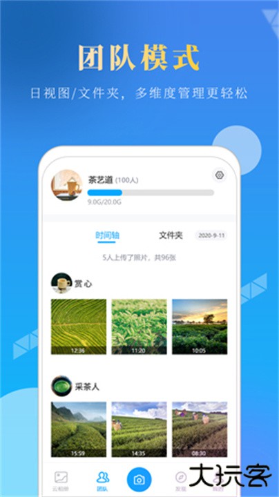 元道经纬下载 v6.3.9