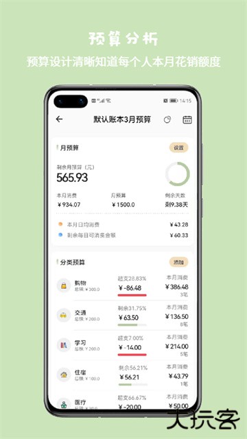 小青账记账下载 v4.0.1